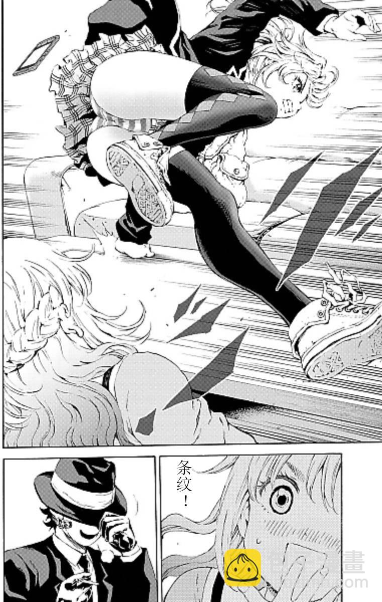 天空侵犯 - 第100話 - 2