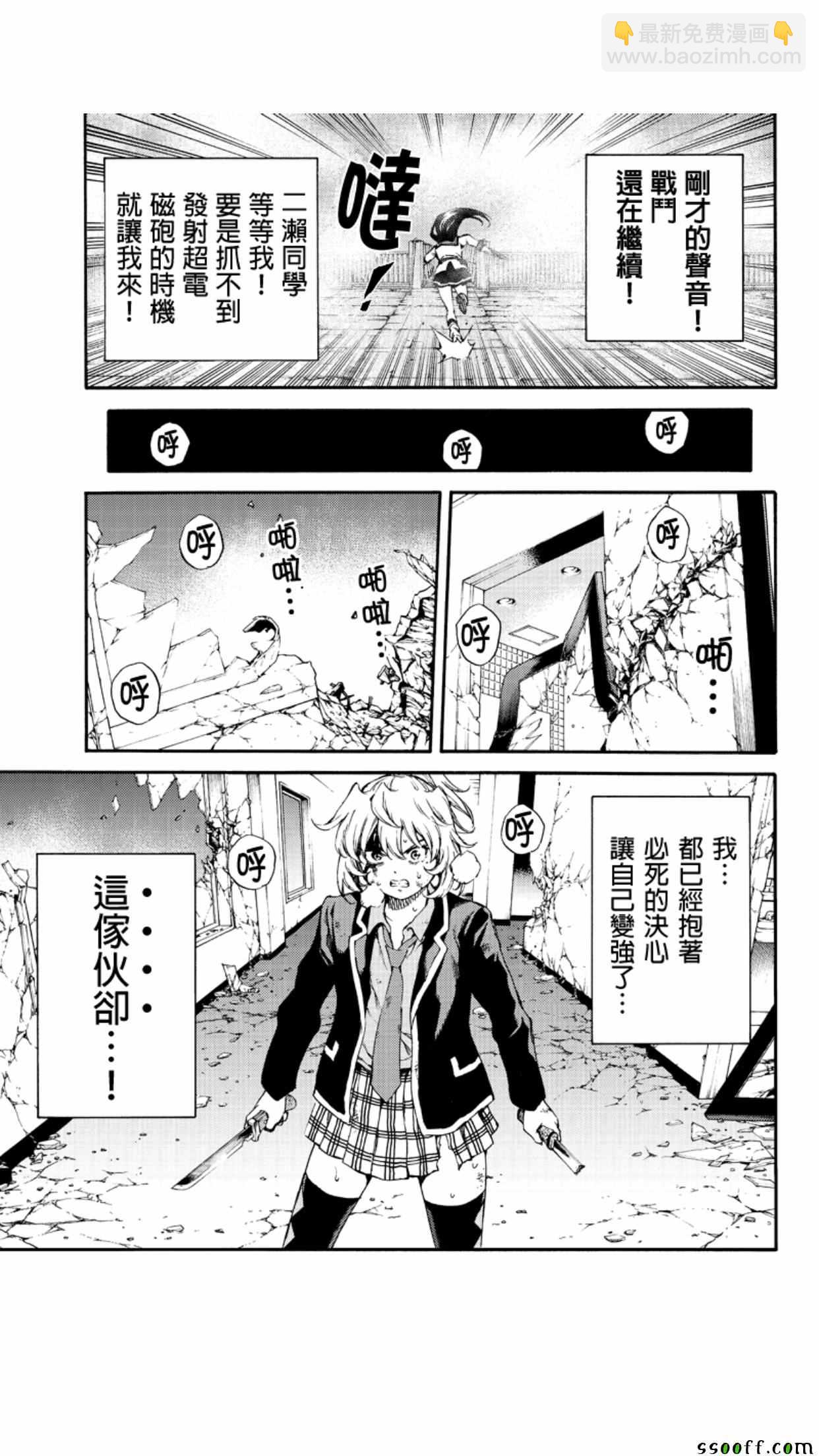 天空侵犯 - 第146話 - 3