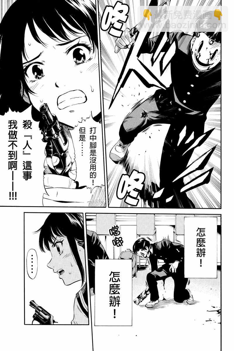 天空侵犯 - 第16話 - 1