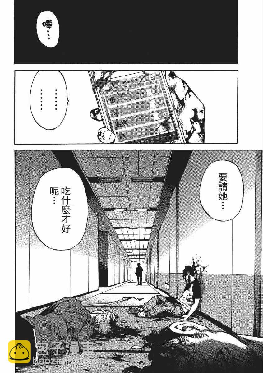 天空侵犯 - 第3卷(2/4) - 1