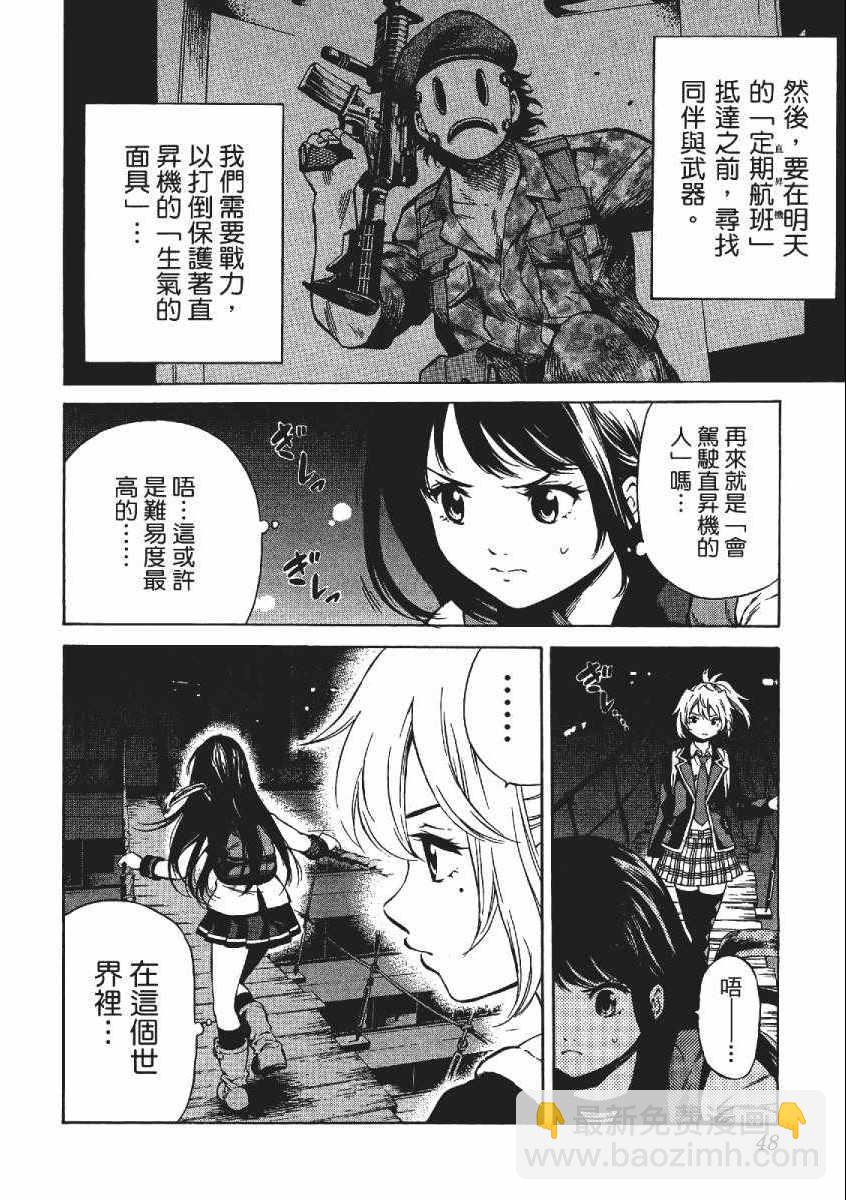 天空侵犯 - 第3卷(2/4) - 5