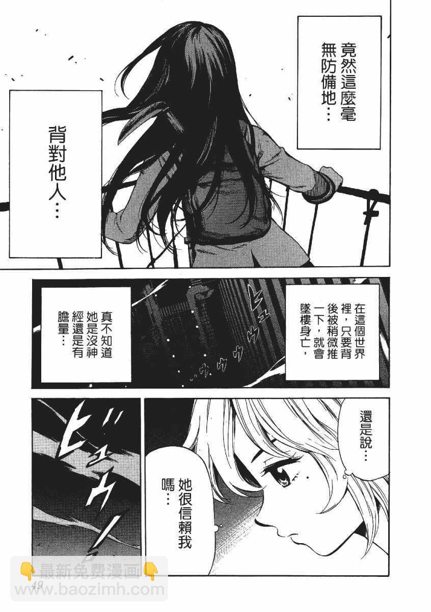 天空侵犯 - 第3卷(2/4) - 6