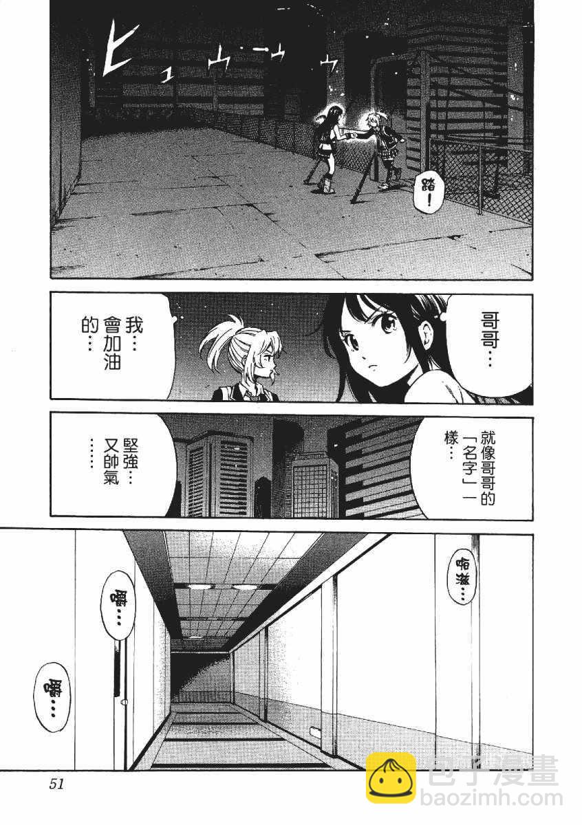 天空侵犯 - 第3卷(2/4) - 8