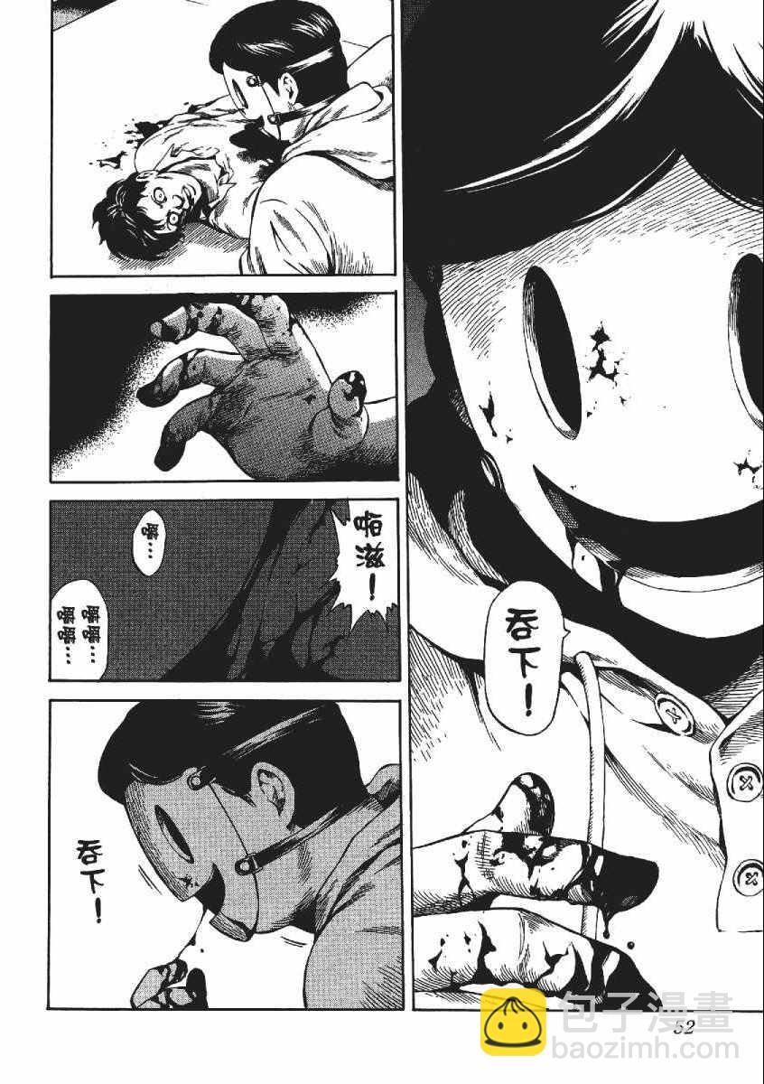 天空侵犯 - 第3卷(2/4) - 1
