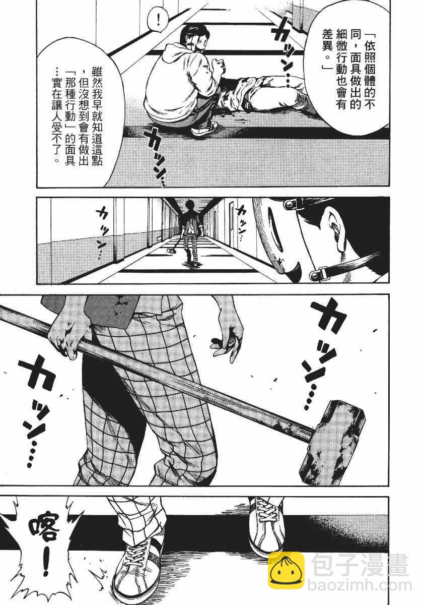 天空侵犯 - 第3卷(2/4) - 2
