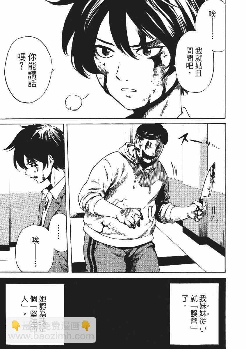 天空侵犯 - 第3卷(2/4) - 4