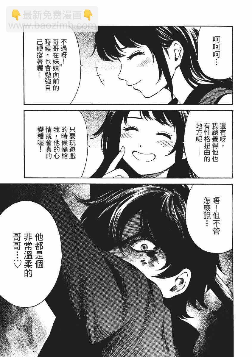 天空侵犯 - 第3卷(2/4) - 2