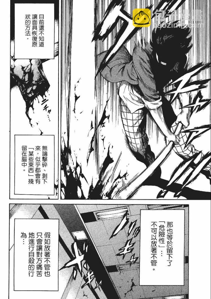 天空侵犯 - 第3卷(2/4) - 3