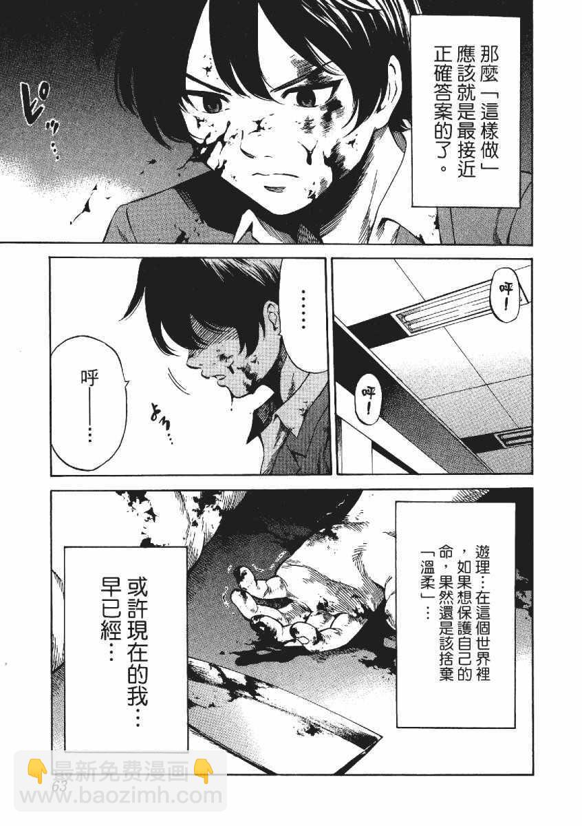 天空侵犯 - 第3卷(2/4) - 4