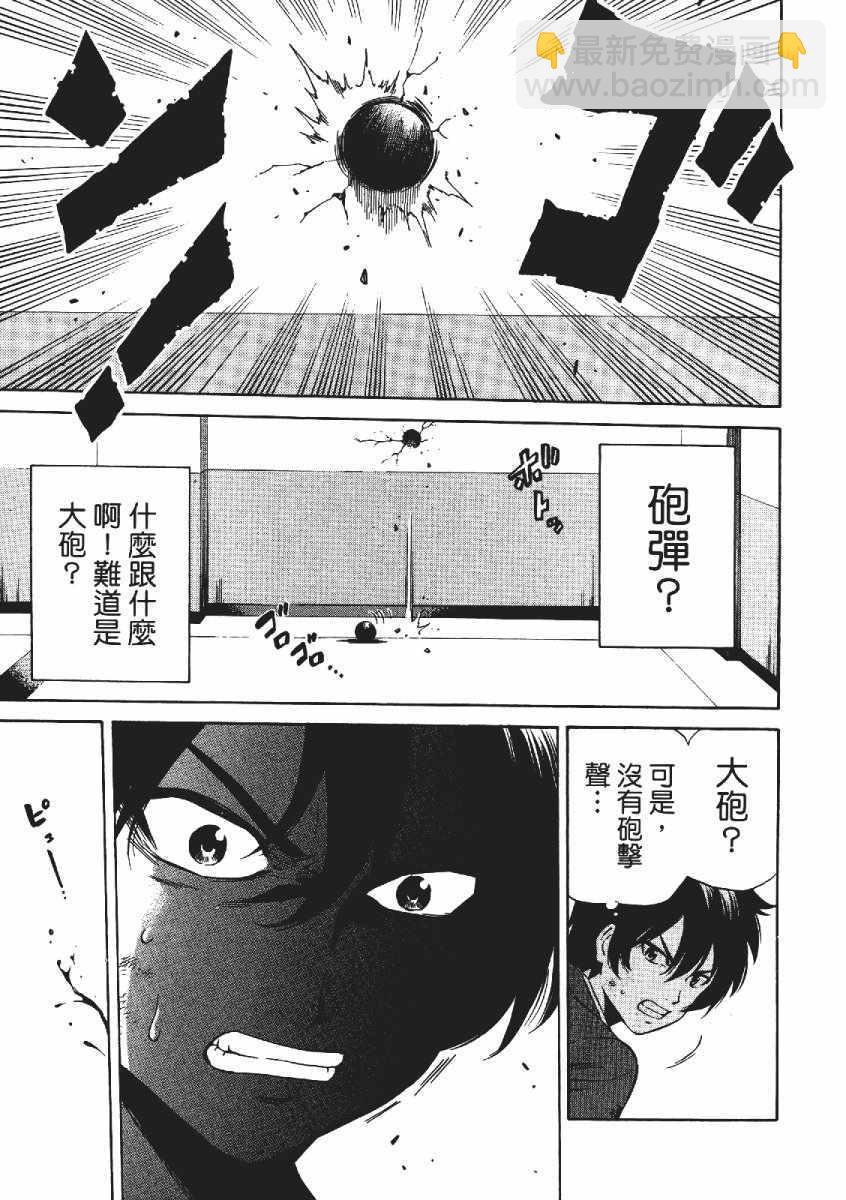 天空侵犯 - 第3卷(2/4) - 6