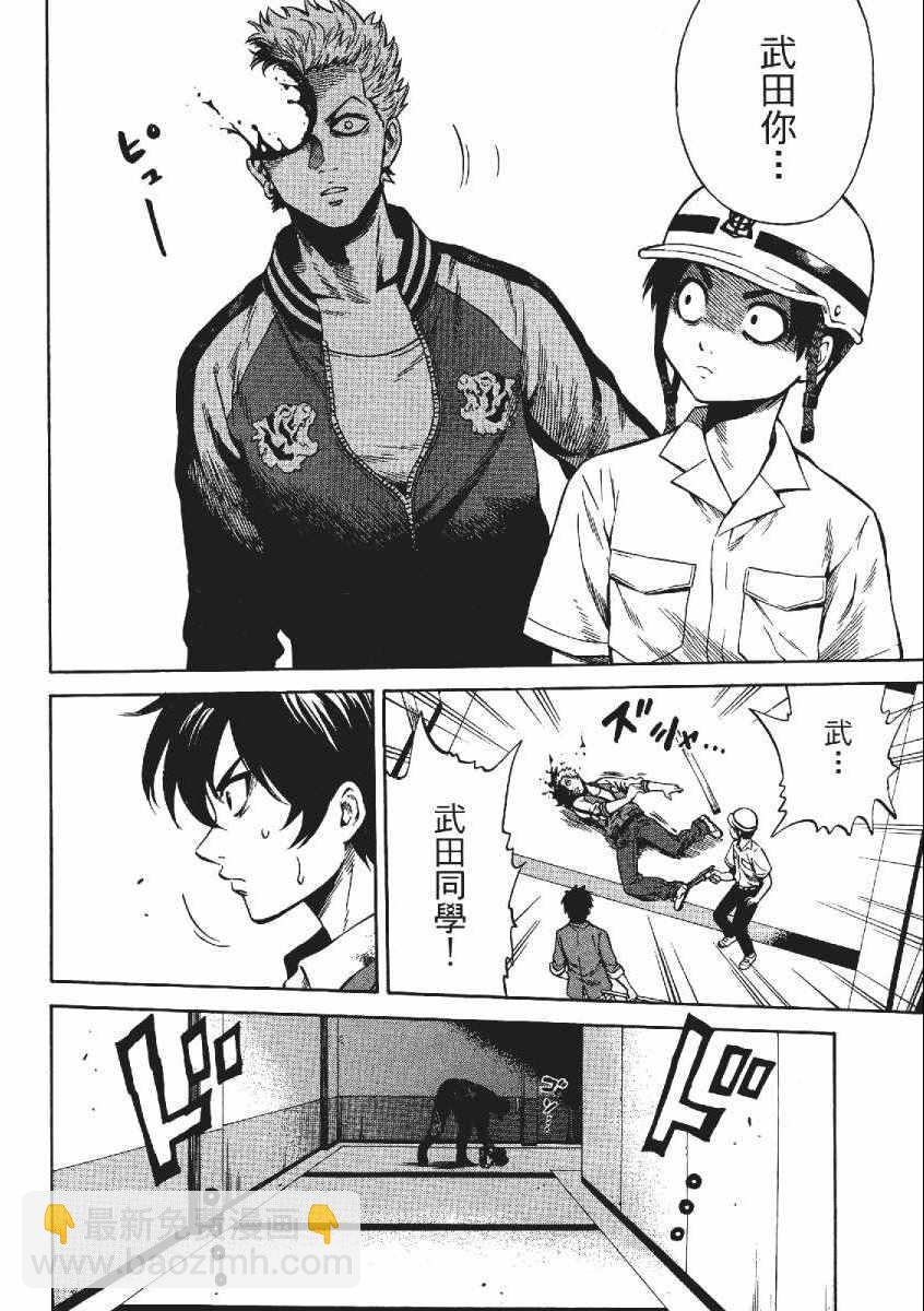 天空侵犯 - 第3卷(2/4) - 7