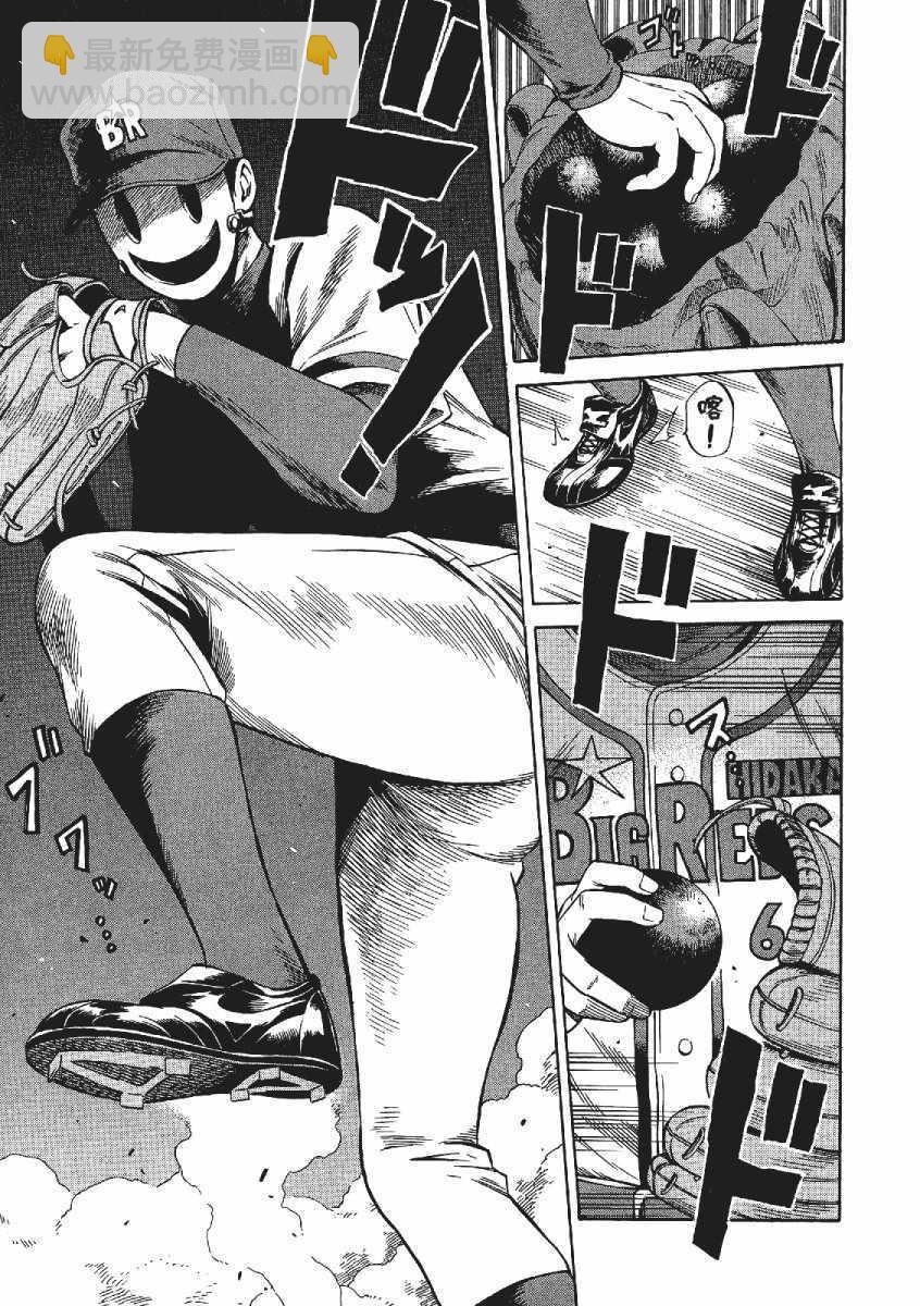 天空侵犯 - 第3卷(2/4) - 8
