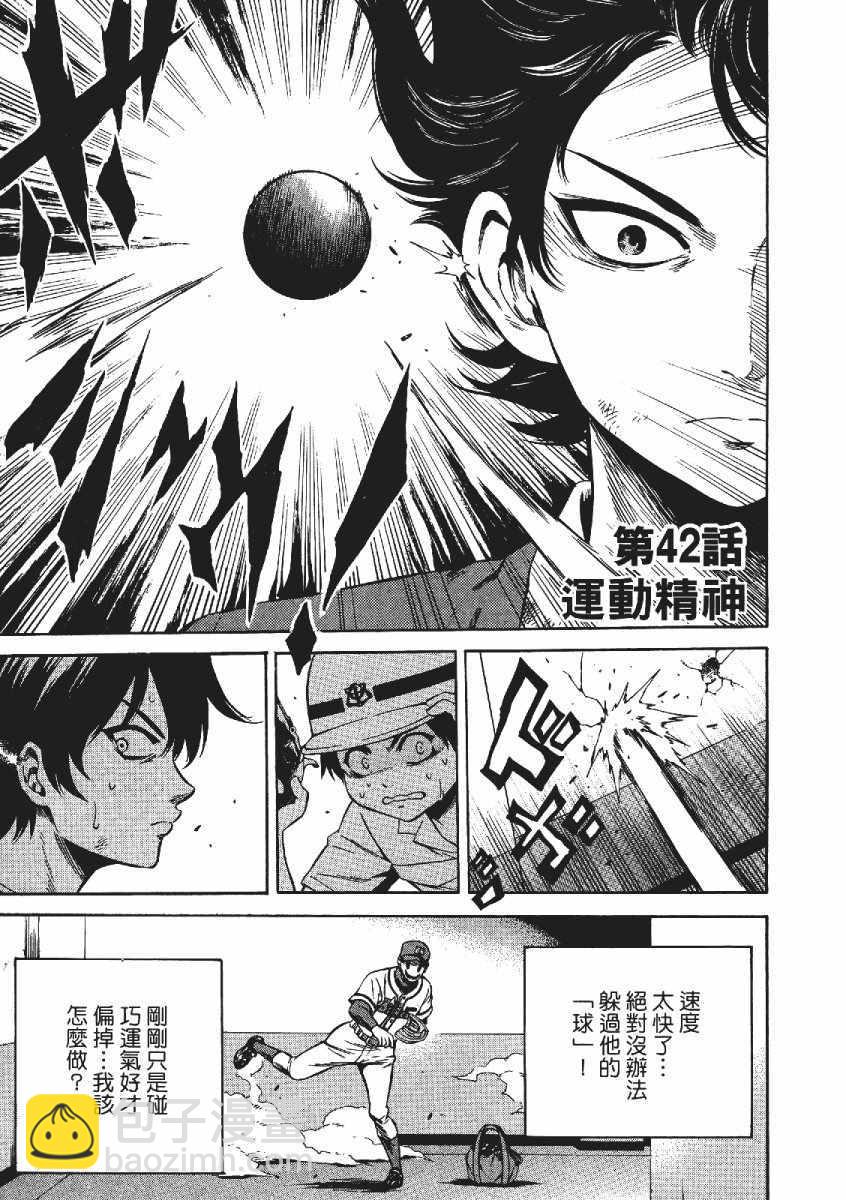 天空侵犯 - 第3卷(2/4) - 4