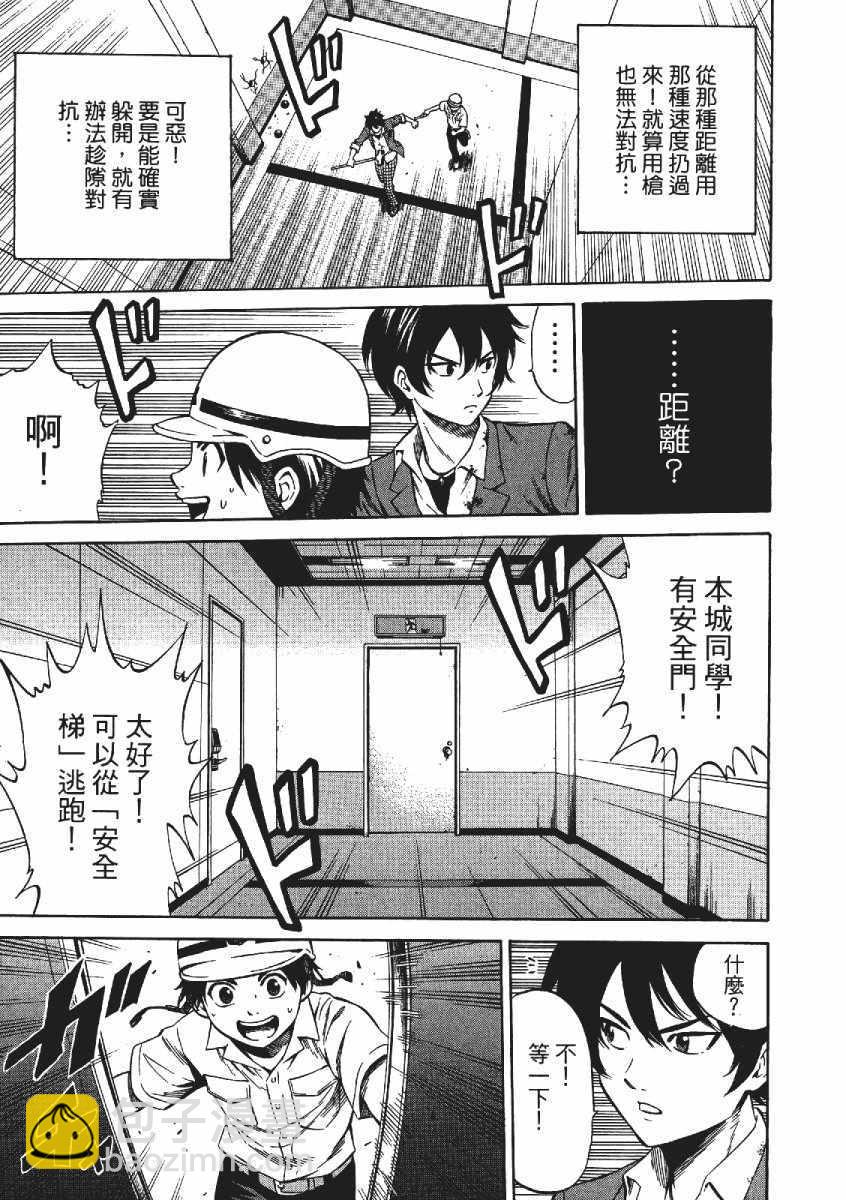 天空侵犯 - 第3卷(2/4) - 6