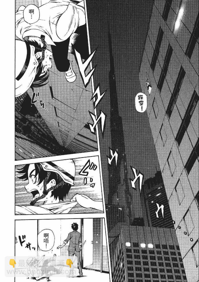 天空侵犯 - 第3卷(2/4) - 7