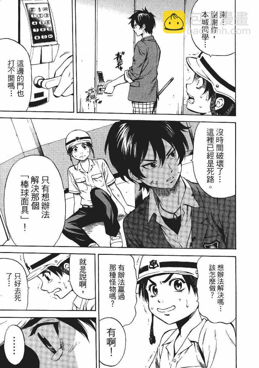 天空侵犯 - 第3卷(2/4) - 8