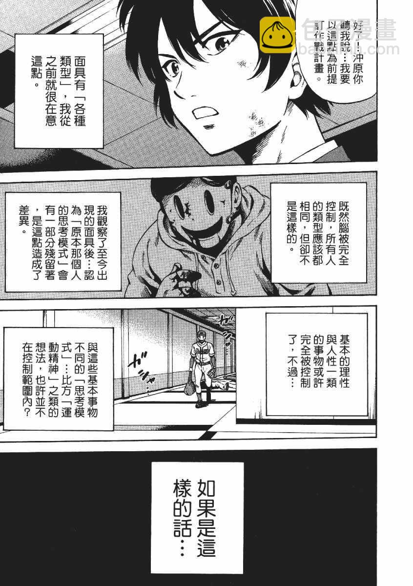天空侵犯 - 第3卷(2/4) - 2