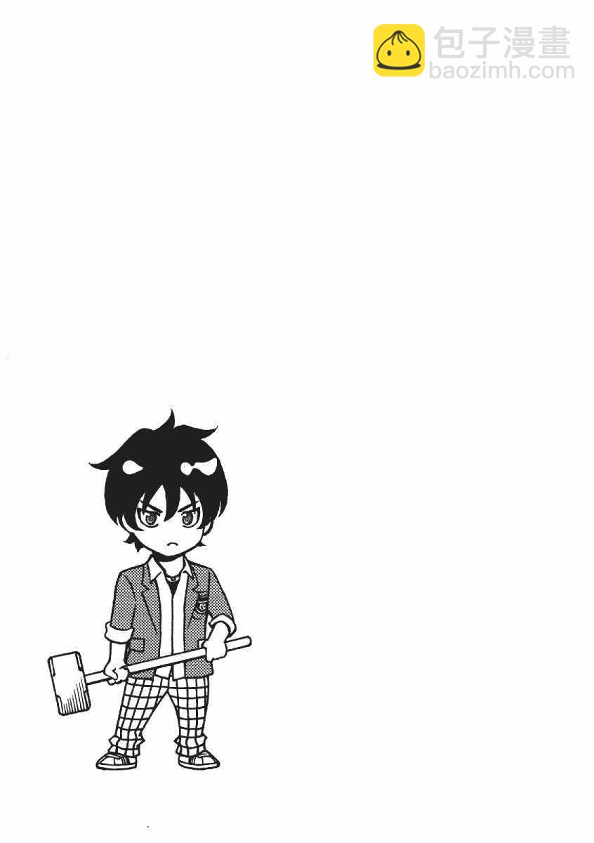 天空侵犯 - 第3卷(2/4) - 6