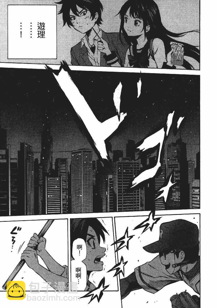 天空侵犯 - 第3卷(2/4) - 2