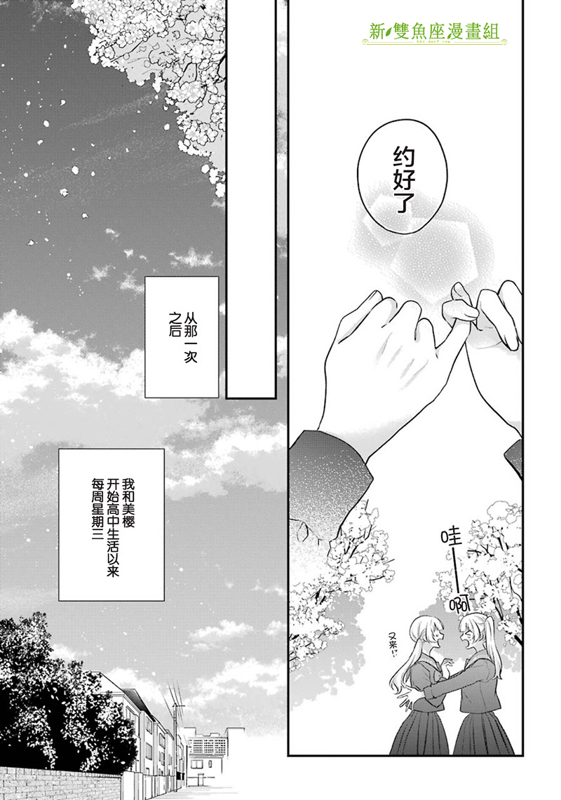 天空向陽處 - 第01話(1/2) - 7