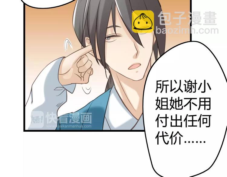 第15话 代价(1/2)-第15话