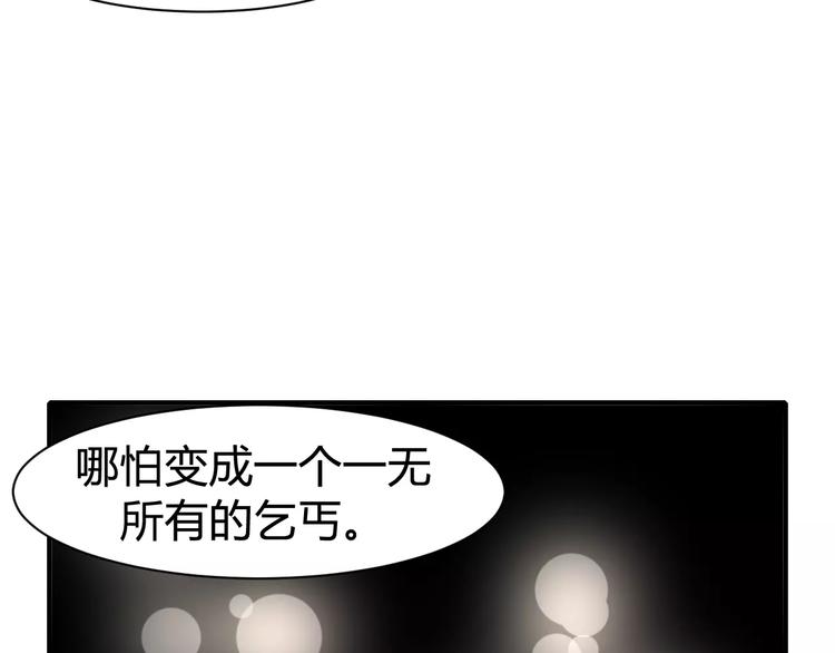 天空之海 - 第17話 心願(2/2) - 1