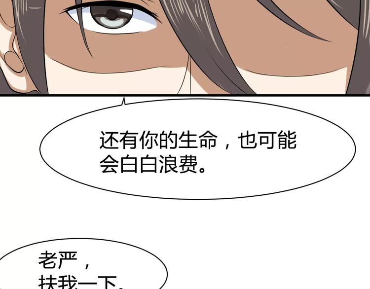 天空之海 - 第19話 但求來生(2/2) - 3