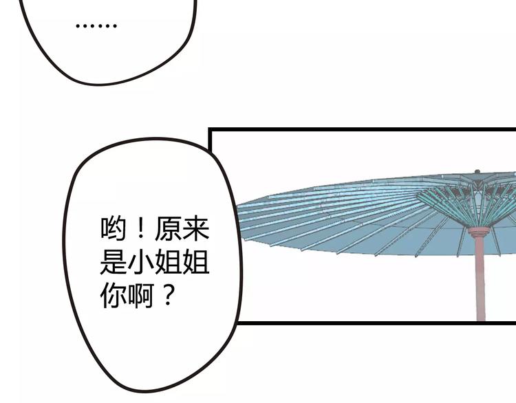 第3话 入观(1/2)-第3话