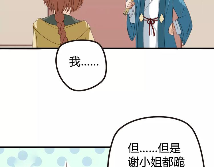 第3话 入观(1/2)-第3话