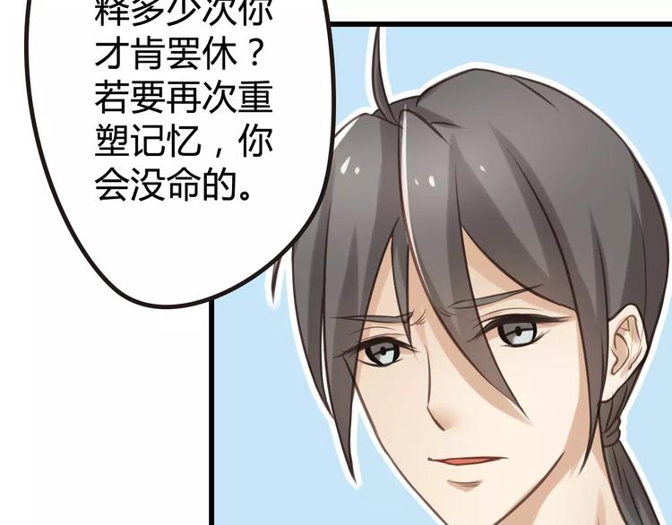 第3话 入观(1/2)-第3话