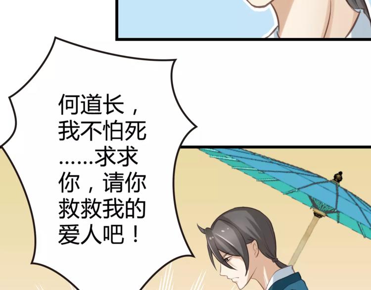 第3话 入观(1/2)-第3话