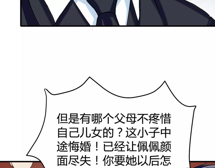 第23话 我从来没有爱过你(1/2)-第23话