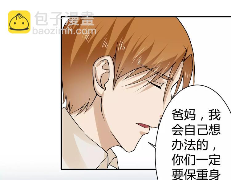 第23话 我从来没有爱过你(1/2)-第23话