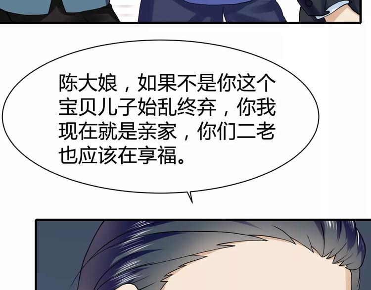 第23话 我从来没有爱过你(1/2)-第23话