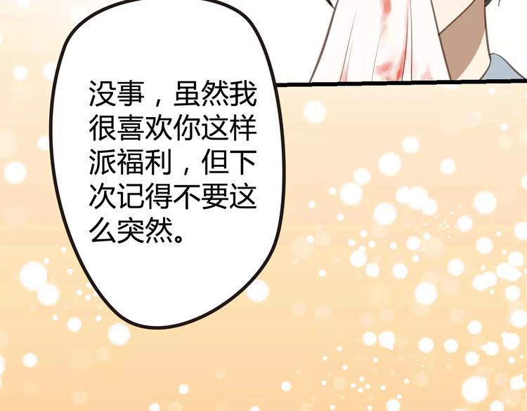 第5话 感谢(1/2)-第5话