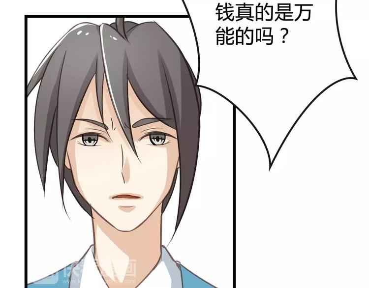 天空之海 - 第7話 能力(1/2) - 4