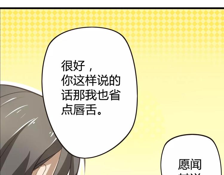 天空之海 - 第7話 能力(1/2) - 7