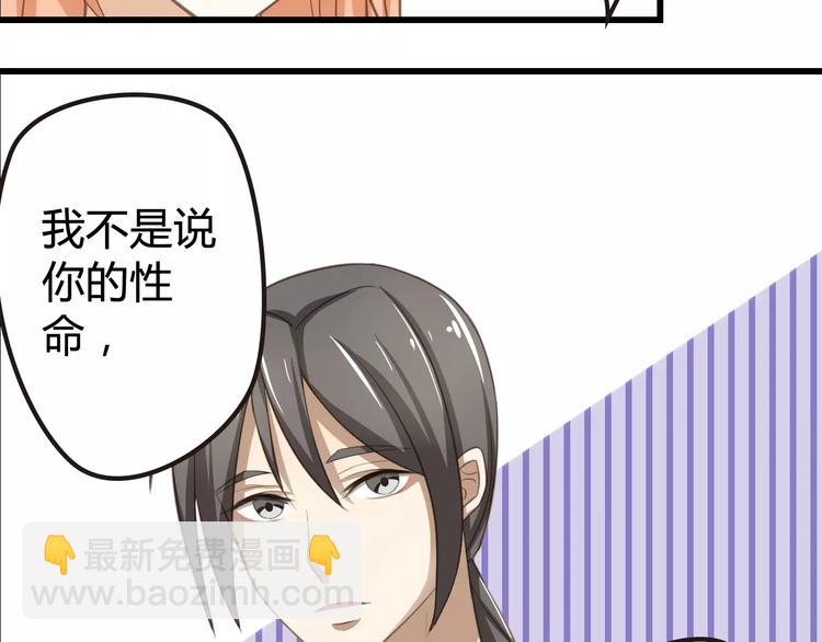 天空之海 - 第7話 能力(1/2) - 7