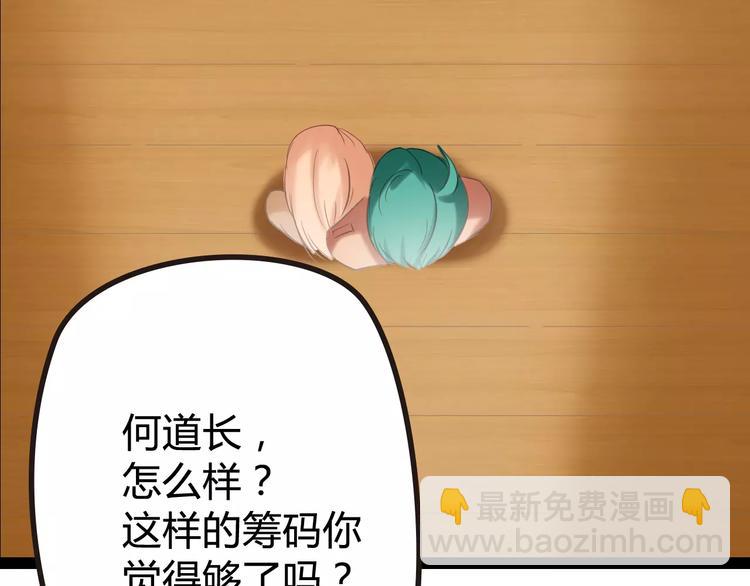 天空之海 - 第7話 能力(1/2) - 5