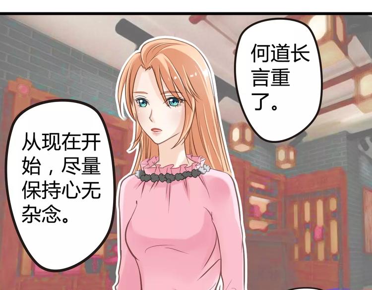 第9话 作法(1/2)-第9话