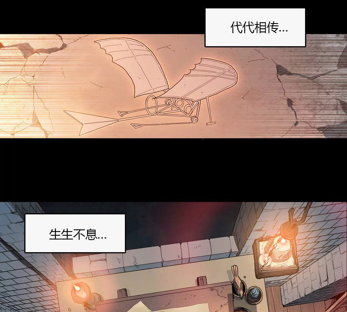 天空下的往事(1/2)-第1话