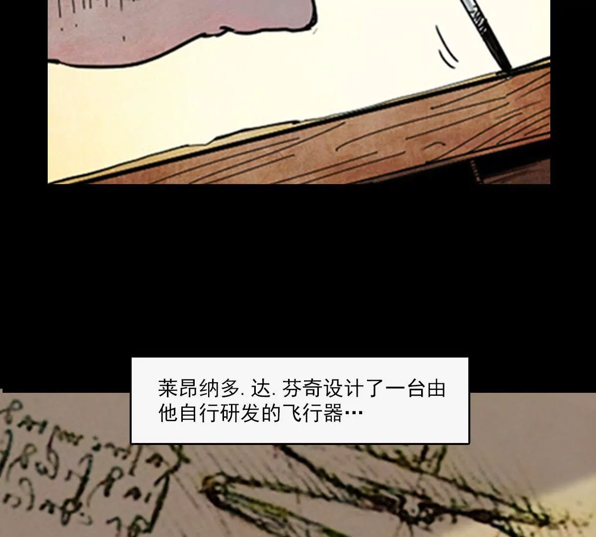 天空下的往事(1/2)-第1话