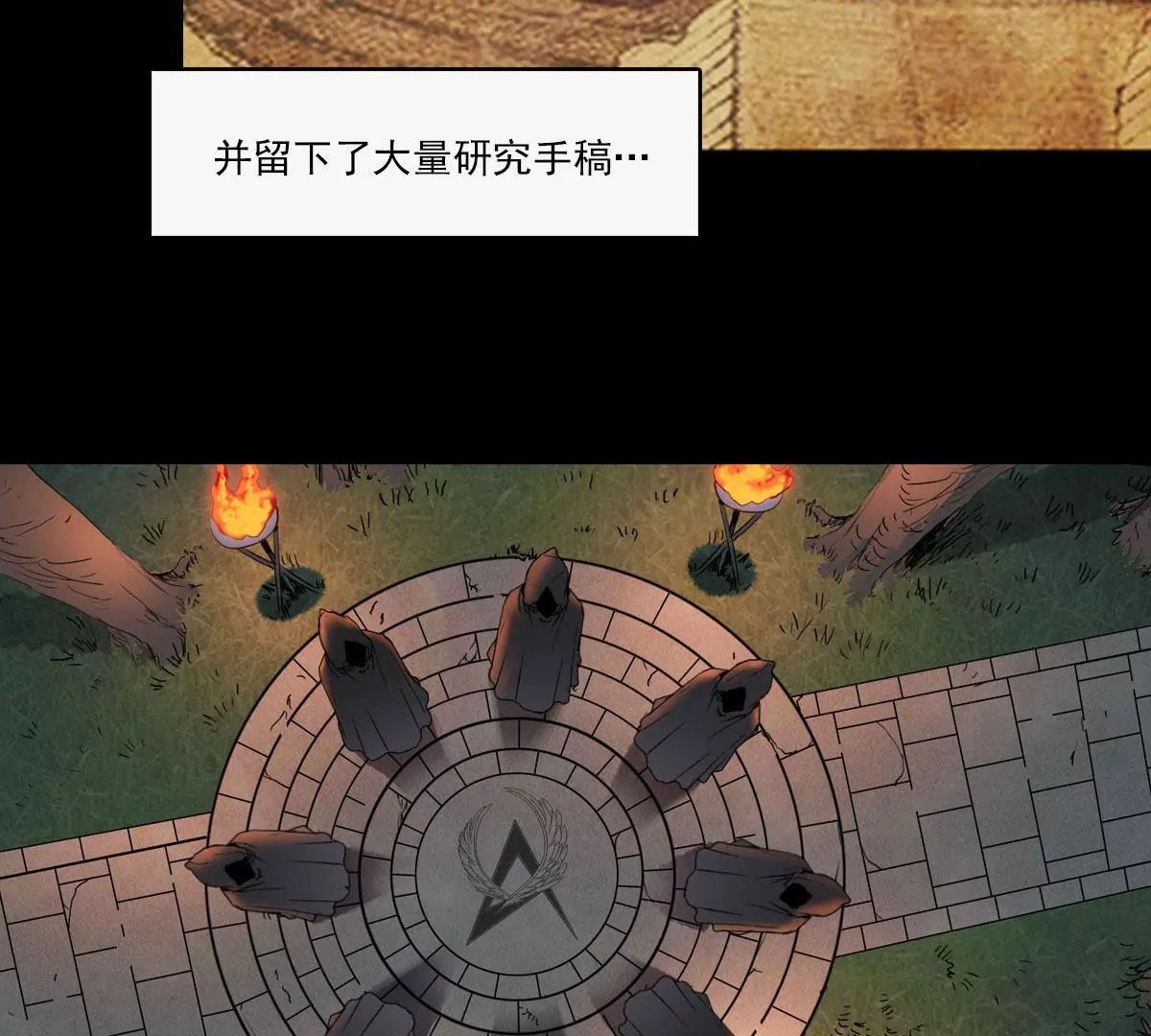 天空下的往事(1/2)-第1话