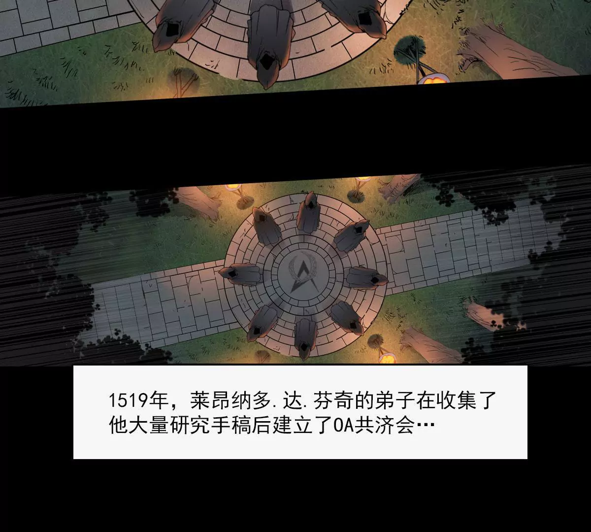 天空下的往事(1/2)-第1话