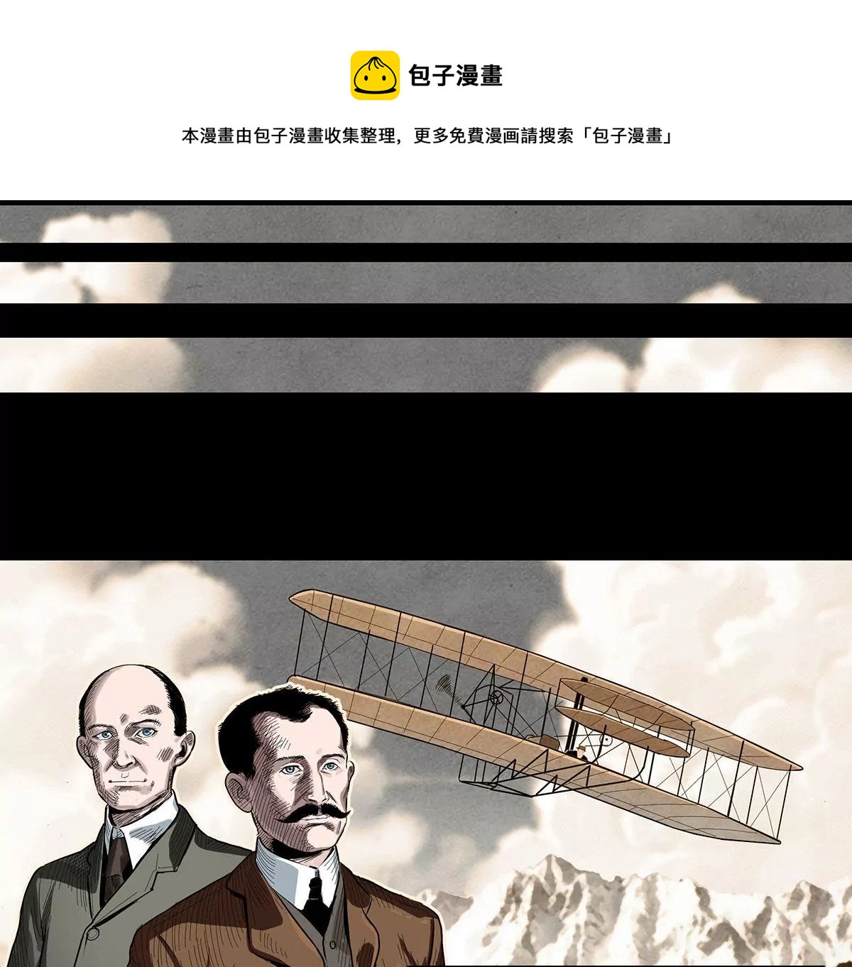 天空下的往事(1/2)-第1话