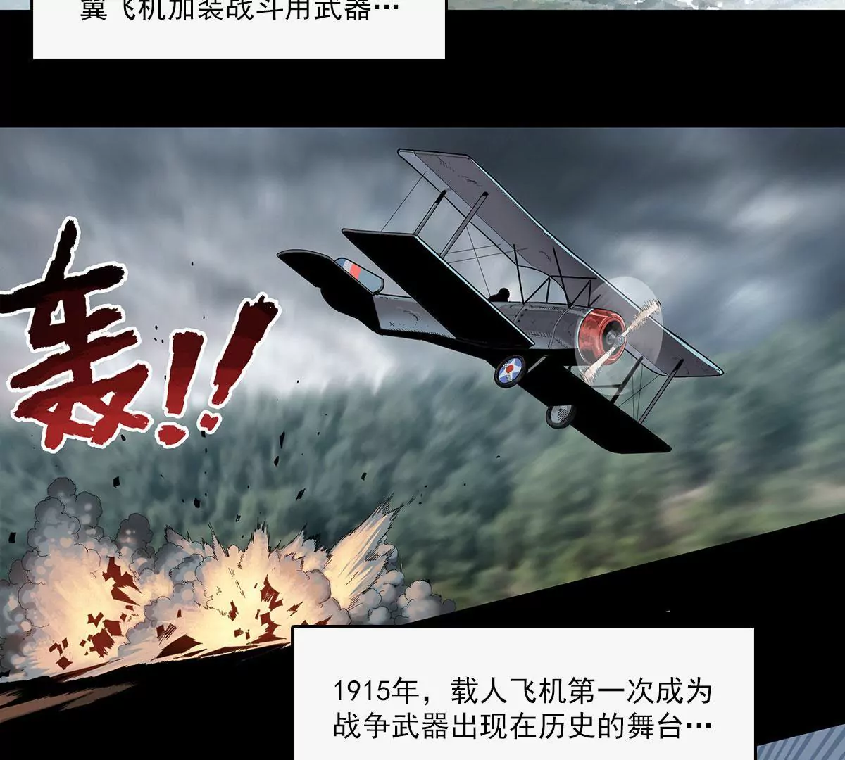 天空下的往事(1/2)-第1话