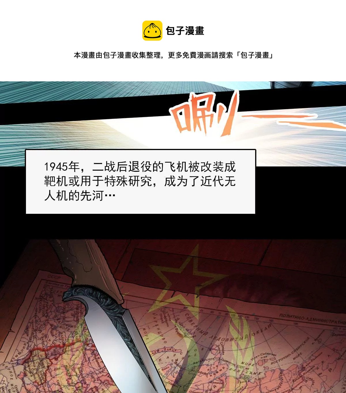 天空下的往事(1/2)-第1话