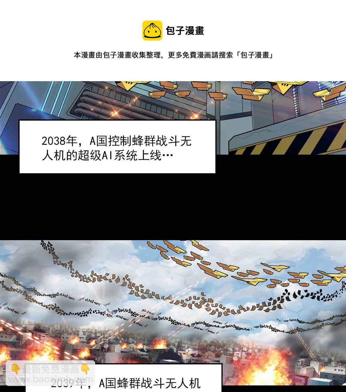 天空下的往事(1/2)-第1话