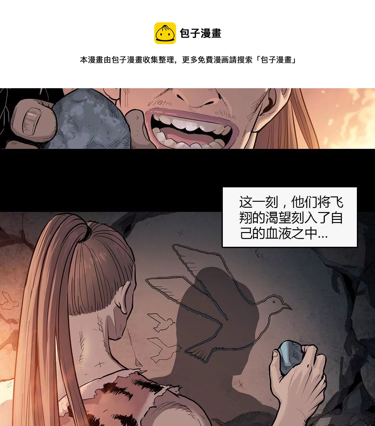 天空下的往事(1/2)-第1话