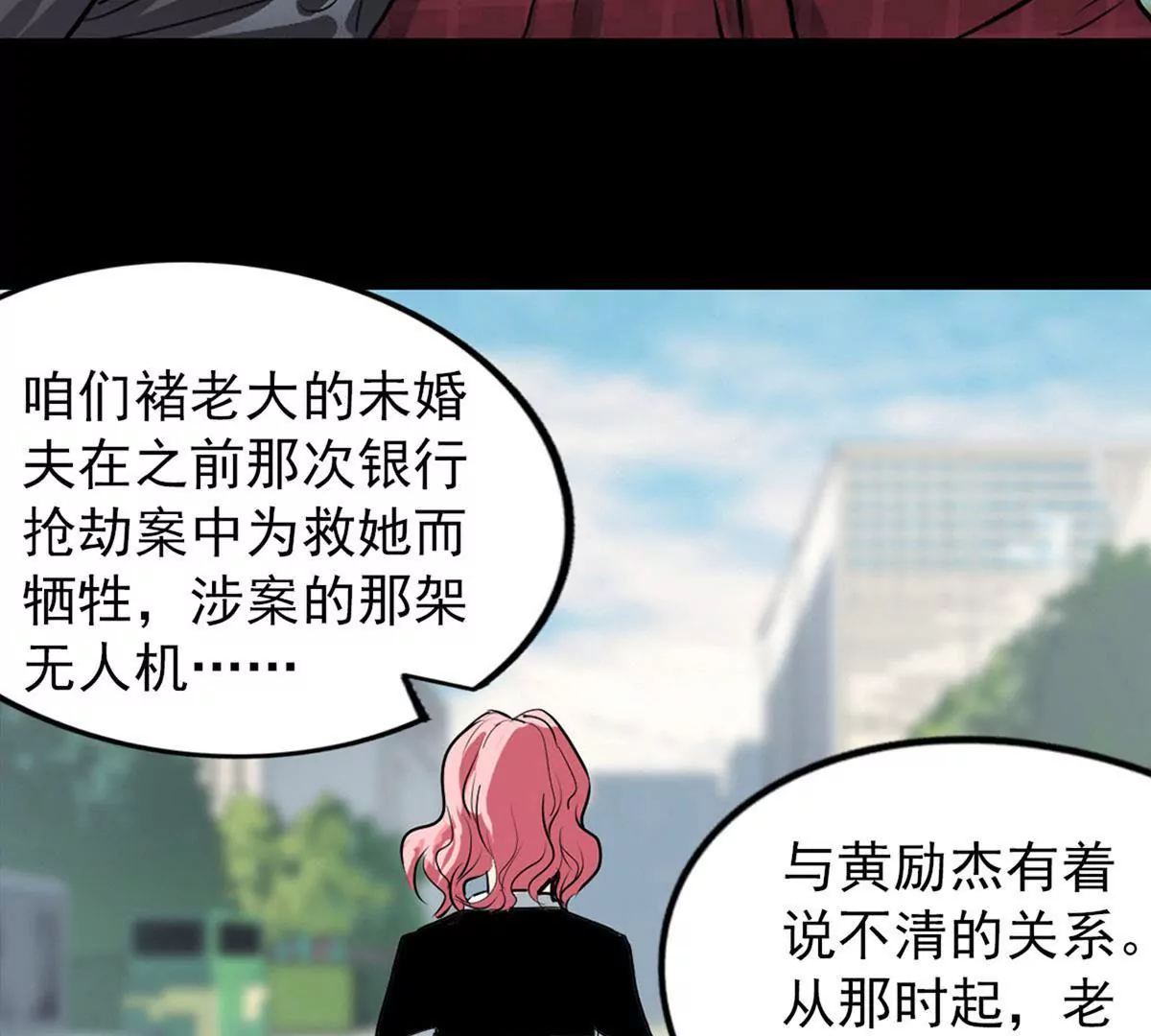 正义与邪恶-第11话